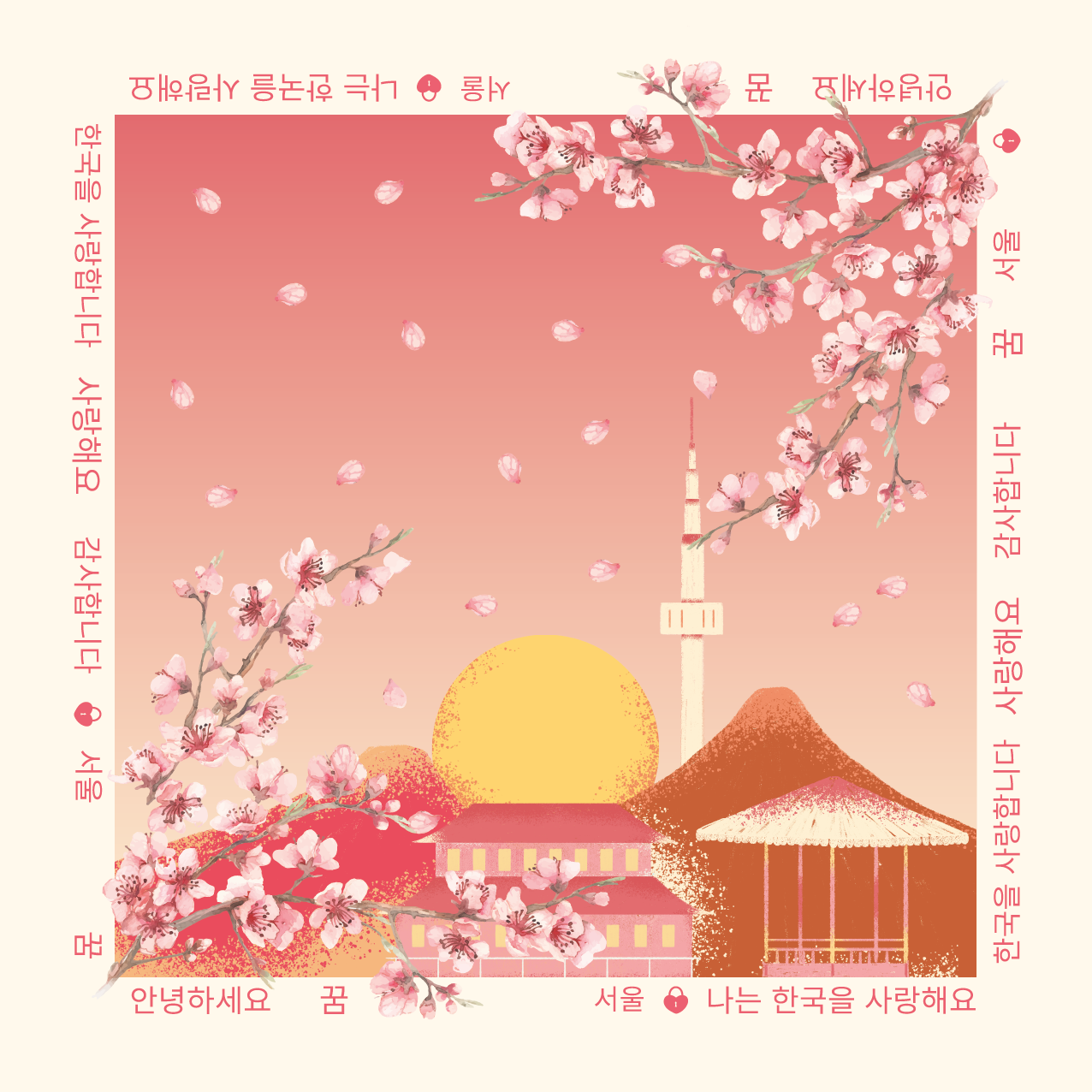Seul “Dia”